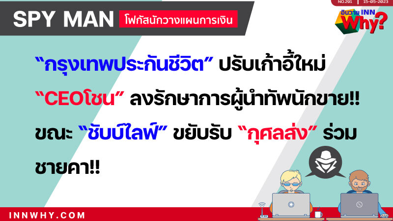 SPY-MAN-800-150523