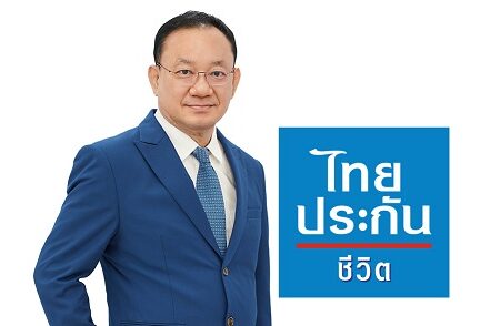 คุณไชย ไชยวรรณ กรรมการและประธานเจ้าหน้าที่บริหาร บริษัท ไทยประกันชีวิต จำกัด (มหาชน)_