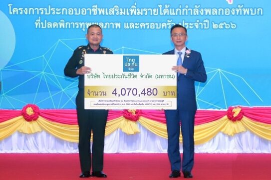 ภาพประกอบข่าว