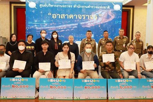 01 มอบรางวัล อาสาตาจราจร เม.ย.66