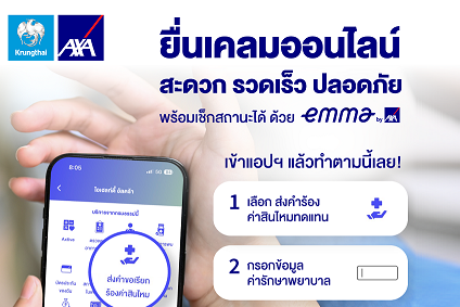 EMMA New feature-OPD Quick Claim
