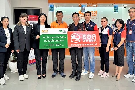 SE Life มอบสินไหมฯ ให้ครอบครัวผู้เสียชีวิต จากอุบัติเหตุรถบัสนักวิ่ง จ.ศรีสะเกษ