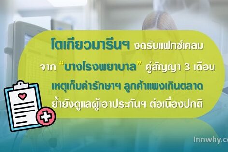 งานนำเสนอ16