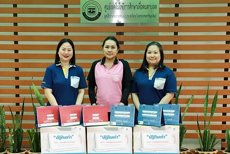 01 วิริยะประกันภัย มอบปฏิทินเก่า ศูนย์เทคโนโลยีการศึกษาเพื่อคนตาบอด