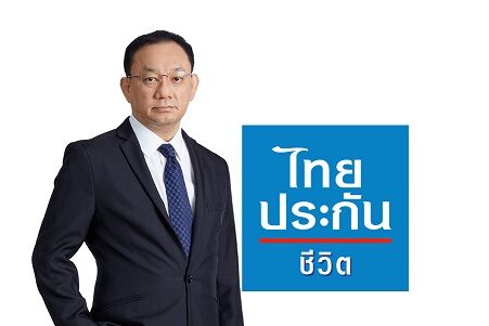 คุณไชย ไชยวรรณ กรรมการและประธานเจ้าหน้าที่บริหาร บริษัท ไทยประกันชีวิต จำกัด (มหาชน)