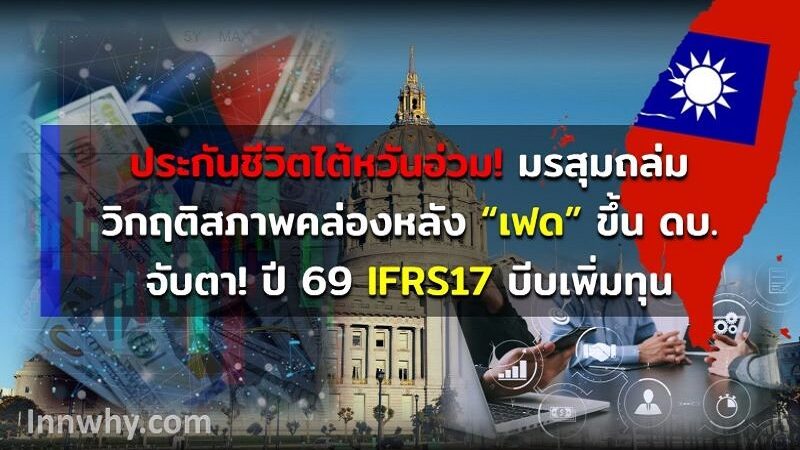งานนำเสนอ32