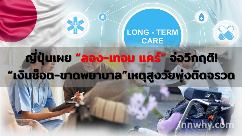 งานนำเสนอ54