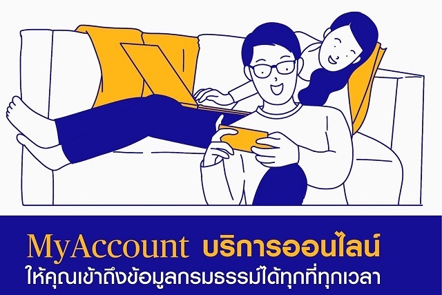 ภาพประกอบ My Account