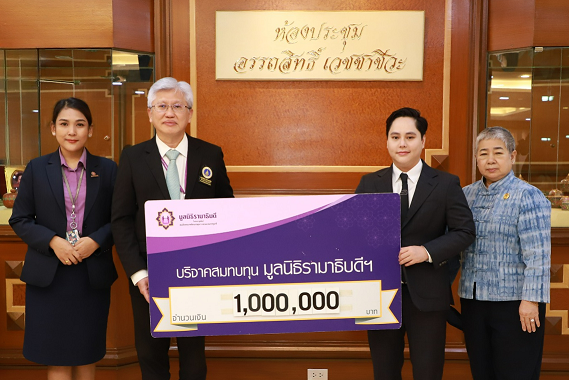 01 มูลนิธิเล็ก-ประไพ ร่วมสมทบทุน มูลนิธิรามาธิบดี