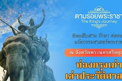 e card ตามรอย ครั้งที่ 33