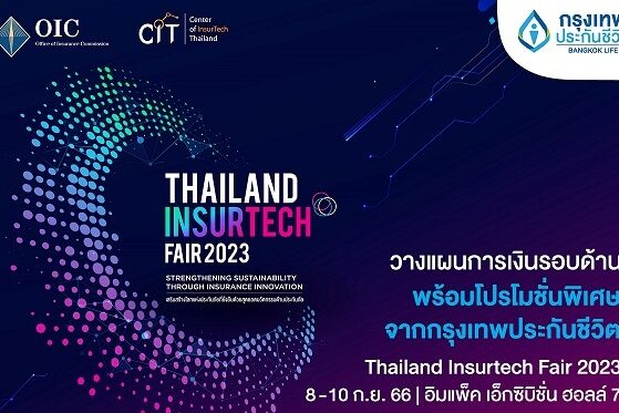 กรุงเทพประกันชีวิต_Thailand InsurTech Fair 2023