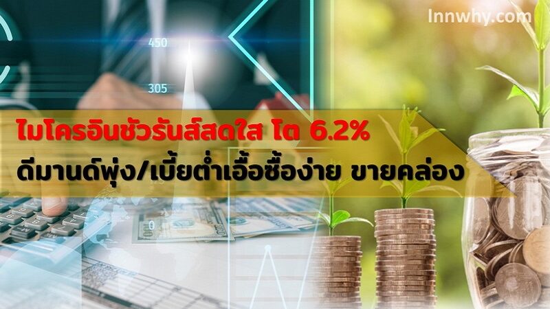งานพิเศษ 61