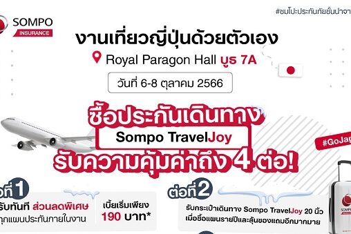 Sompo Travel Joy x Japan FIT Fair #15_KV (1)-2