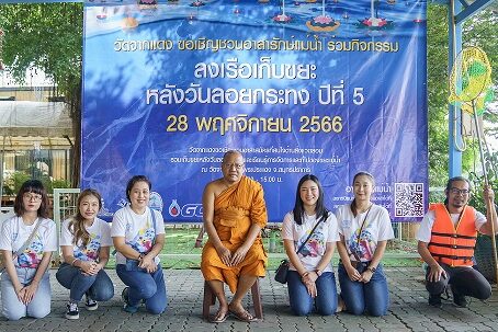 1OCEAN LIFE ไทยสมุทร ร่วมเป็น “จิตอาสารักษ์แม่น้ำ”