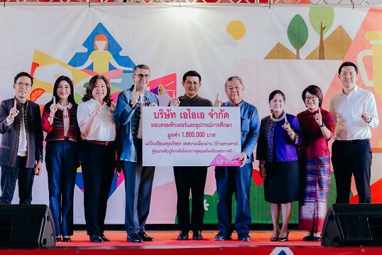 AIA Healthiest Schools – Daroonwittaya1