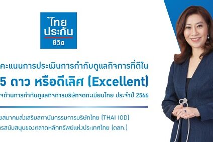 ภาพประกอบข่าว