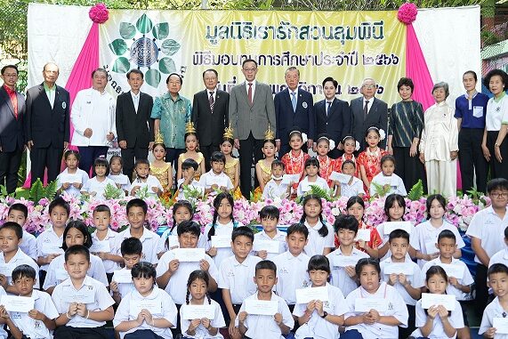 01 วิริยะประกันภัย มอบทุนสวนลุมพินี
