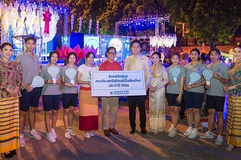 BKI ร่วมสนับสนุนงานประเพณีเดือนยี่เป็งเชียงใหม่_1