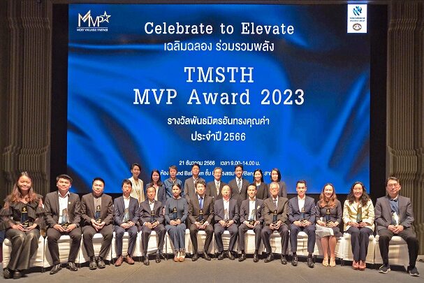 TMSTH MVP Award 2023