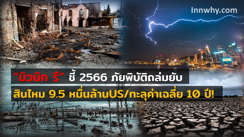 งานพิเศษ 5