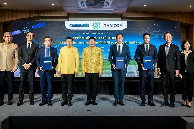 พิธีลงนาม MOU ว่า (3)