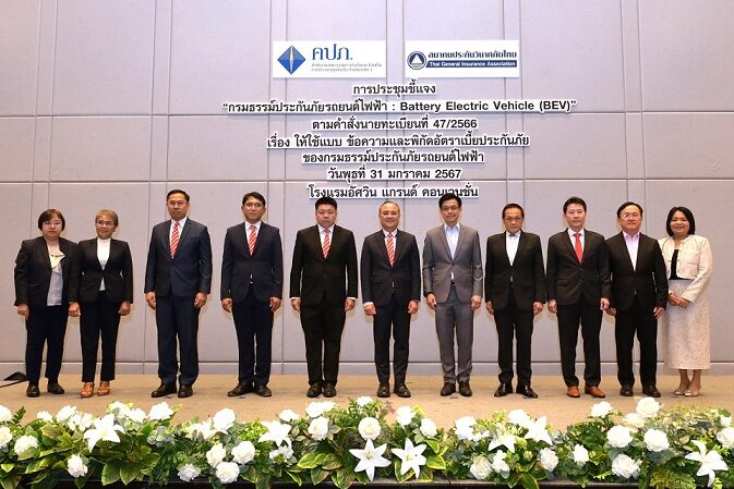 สมาคมประกันวินาศภัยไทย ผนึกบริษัทสมาชิกพร้อมรับประกันภัยรถยนต์ไฟฟ้า (BEV) (1)