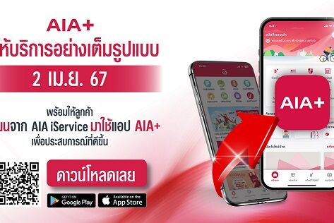 TH_แอปพลิเคชัน AIA+
