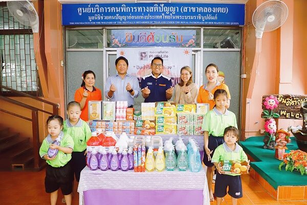 ฟิลลิปไลฟ์จัดกิจกรรม ปันน้ำใจมอบให้น้องศูนย์พัฒนาเด็กชุมชนคลองเตย