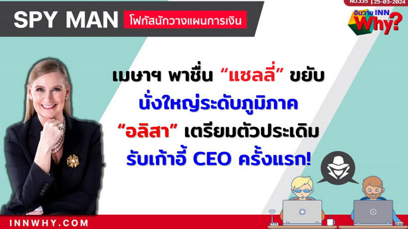แซลลี่ 250324