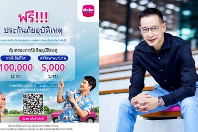 MTL Free-PA_Songkarn2024