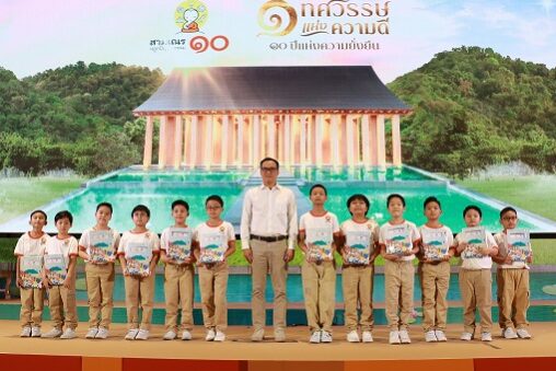 มอบกรมธรรม์-1