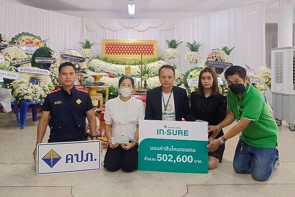 INSURE อินทรประกันภัย มอบค่าสินไหมทดแทน จ.ลพบุรี