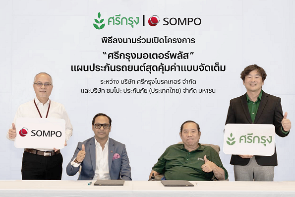 Sompo x Srikrung Motor Insurance (2)