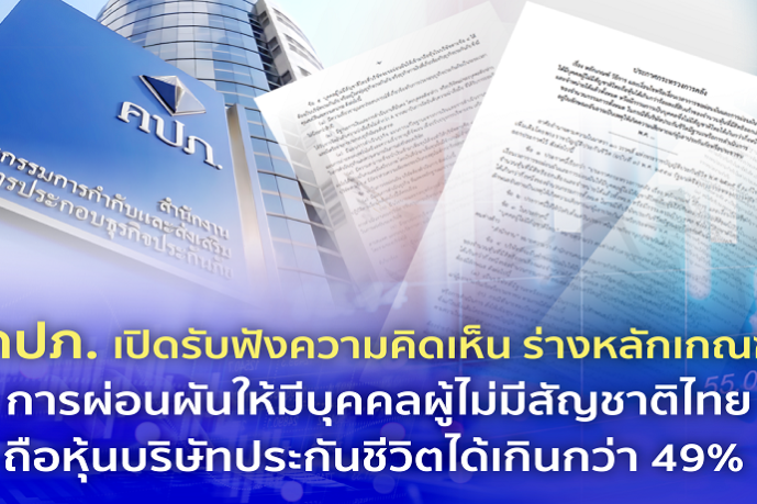 ร่างผ่อนผัน-01-01