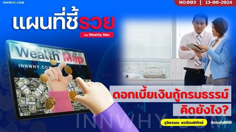 งานพิเศษ 202