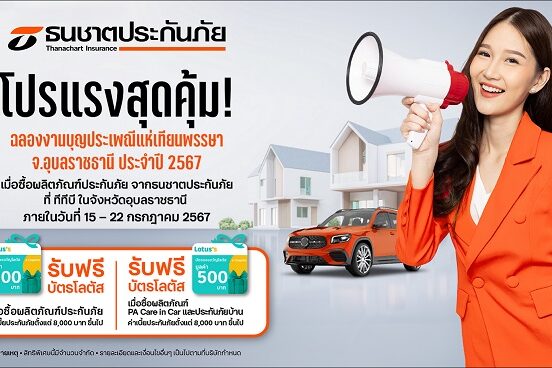 Ad_Promotion TNIxTTB