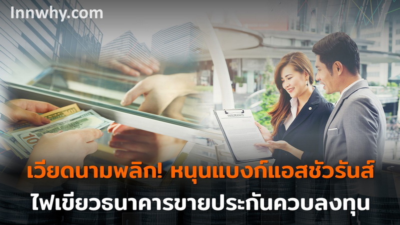 งานพิเศษ 52