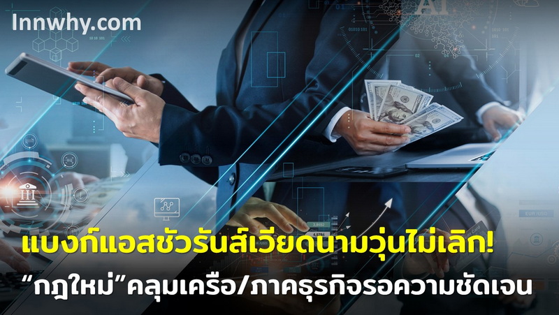 งานพิเศษ 54