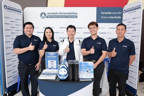 เที่ยวไทยอุ่นใจประกันภัยคุ้มครอง