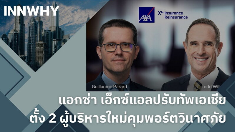 แนะนำบริษัท