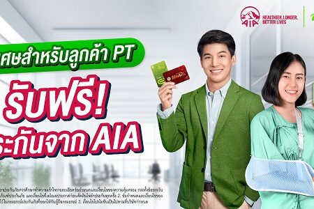 AIA-PTG-Press release