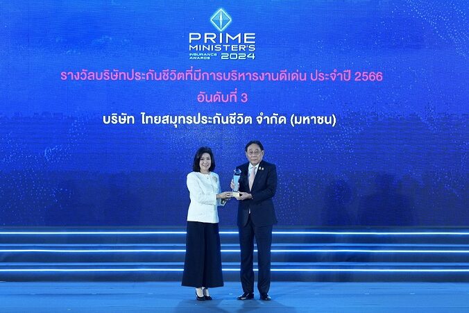 OCEAN-LIFE-Prime Minister’s Insurance Awards 2024jpg