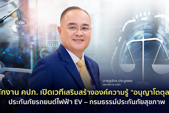 อนุญาโต02