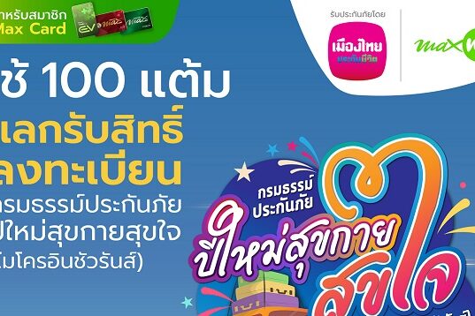 MTL-Happy New year 2024 – Max Me-04-2