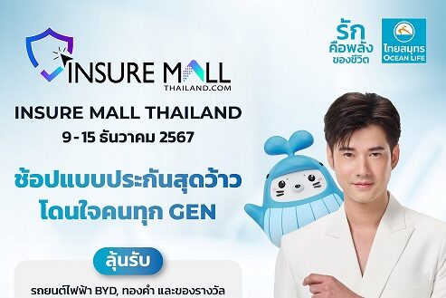 OCEAN LIFE ไทยสมุทร ร่วมงาน Insure Mall Thailand 2024-2