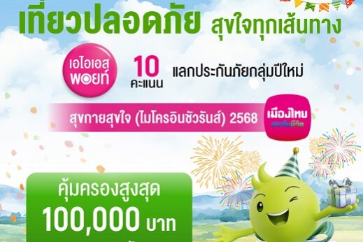 PA-Insurance-Aunjai-1040×1040-Final-2