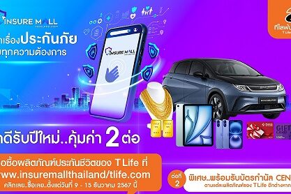 T Life @ Insure Mall (1)-1