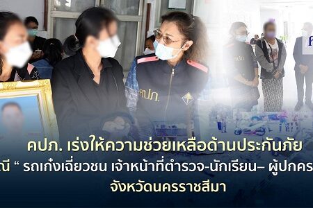 อุบัติเหตุ-01