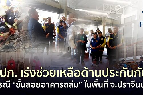 แผ่นปูนถล่ม