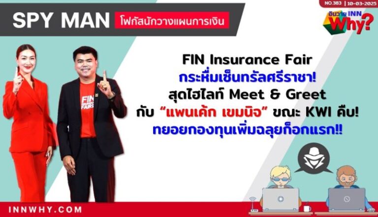 spyman 68 10.03.68.1